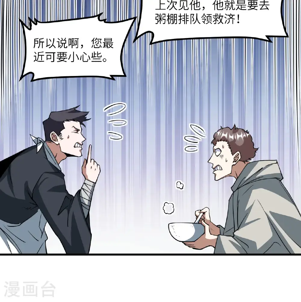 第512话45