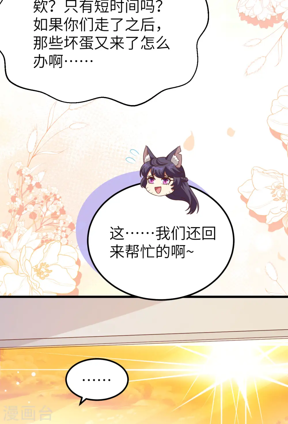 第465话32