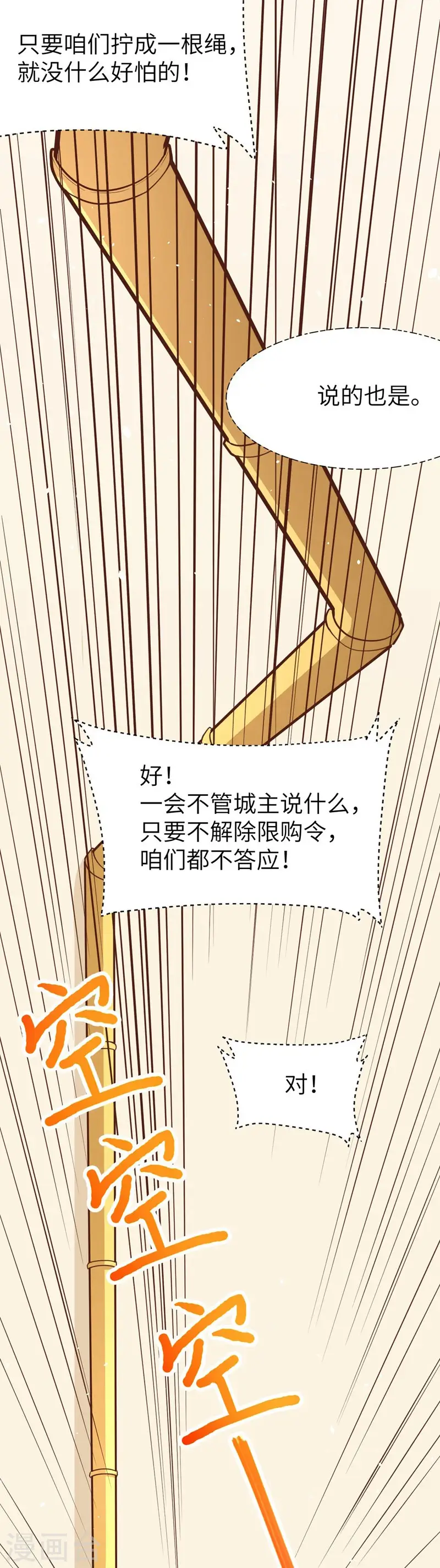 第77话30