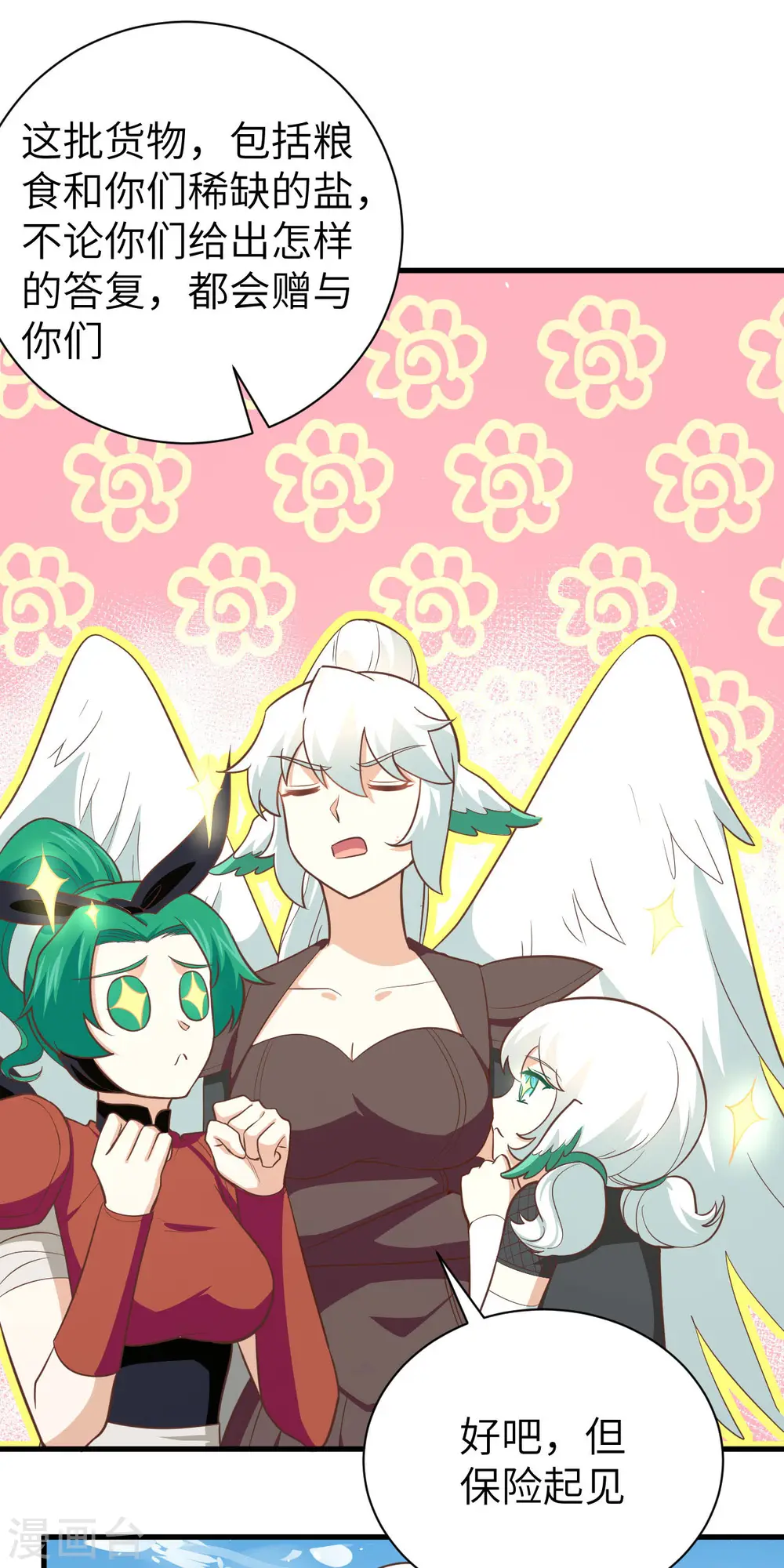 第173话17
