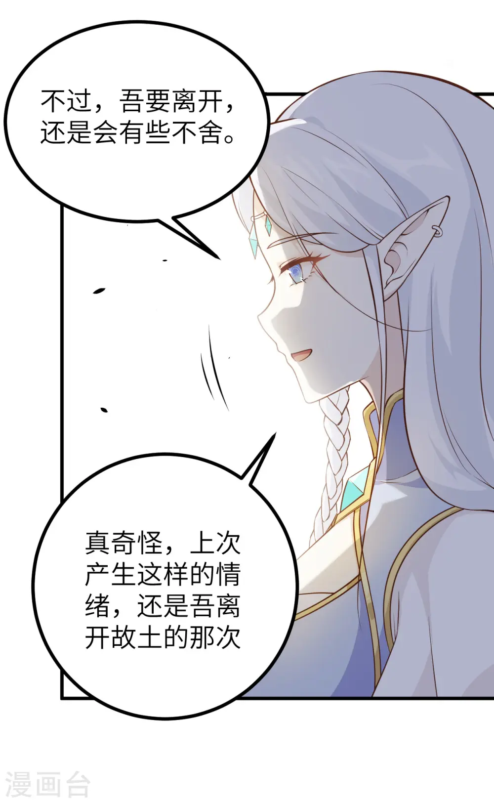 第167话27