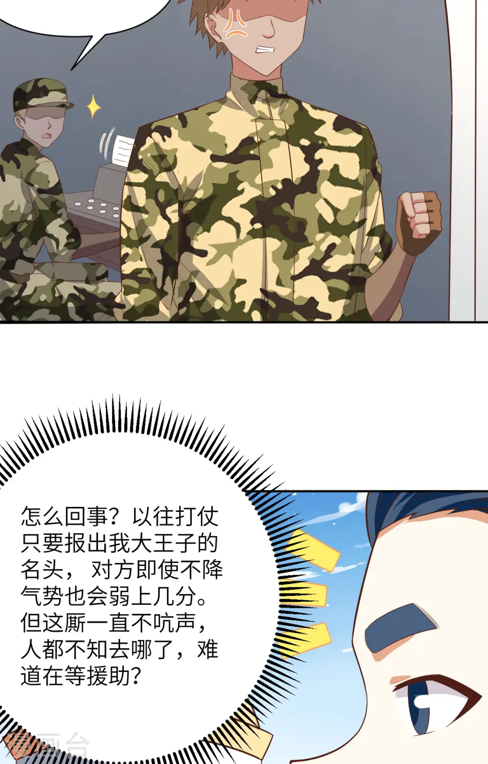 第336话17