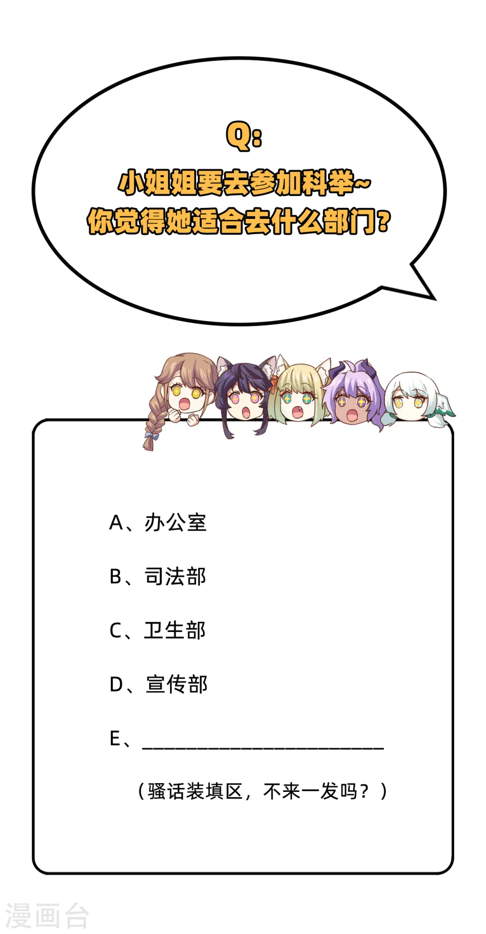 第267话51