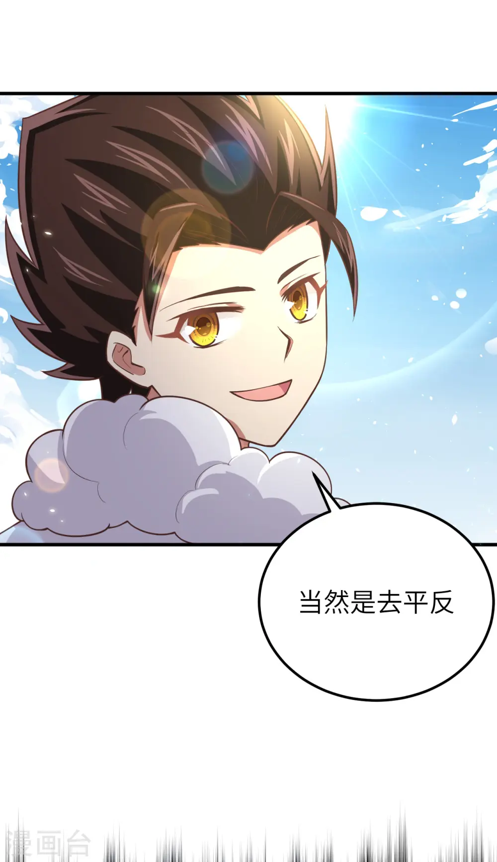 第189话7