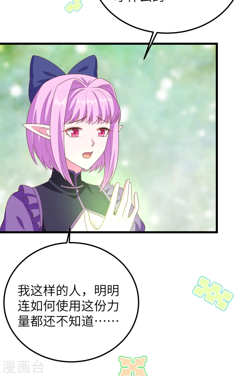 第384话42