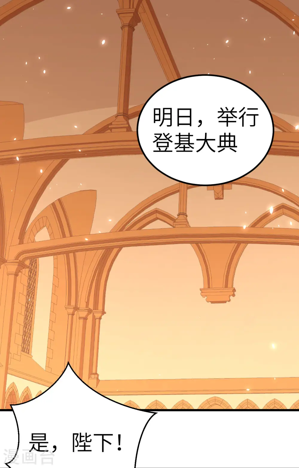第238话10