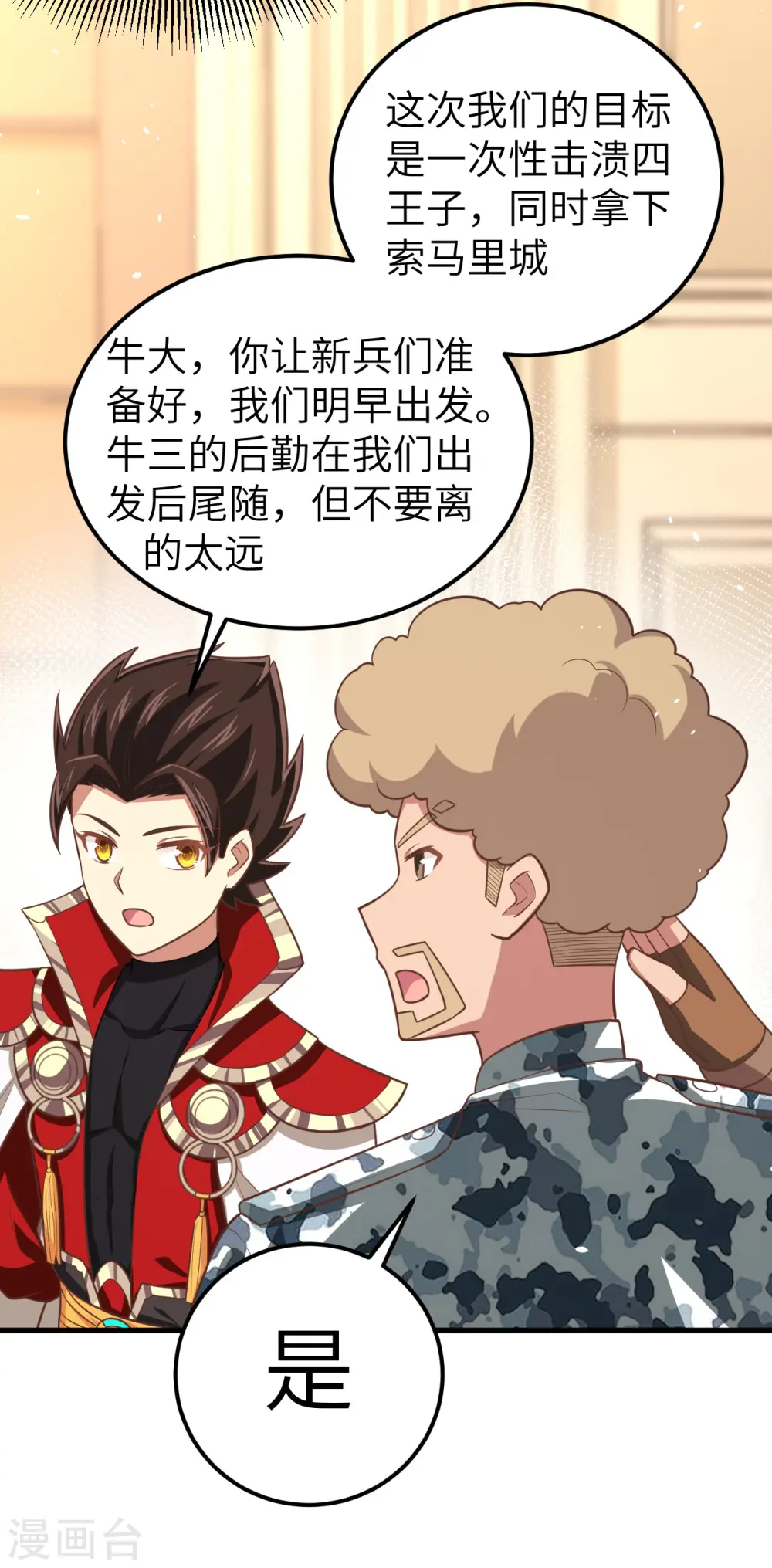 第187话7