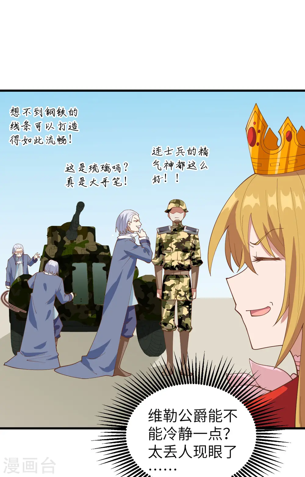 第310话13