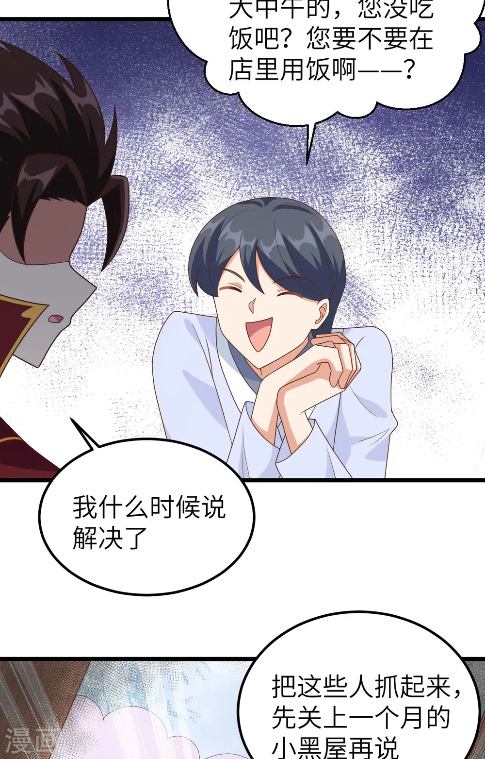 第350话35