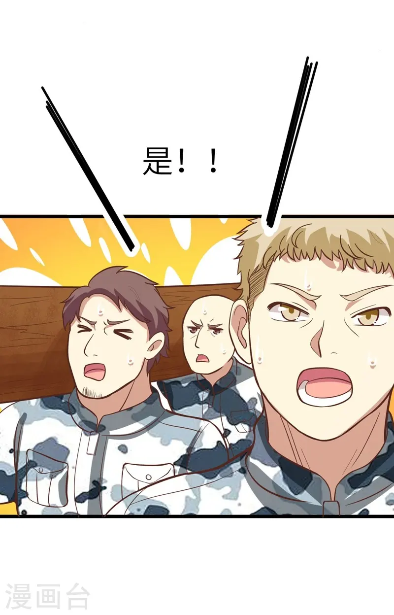 第123话3