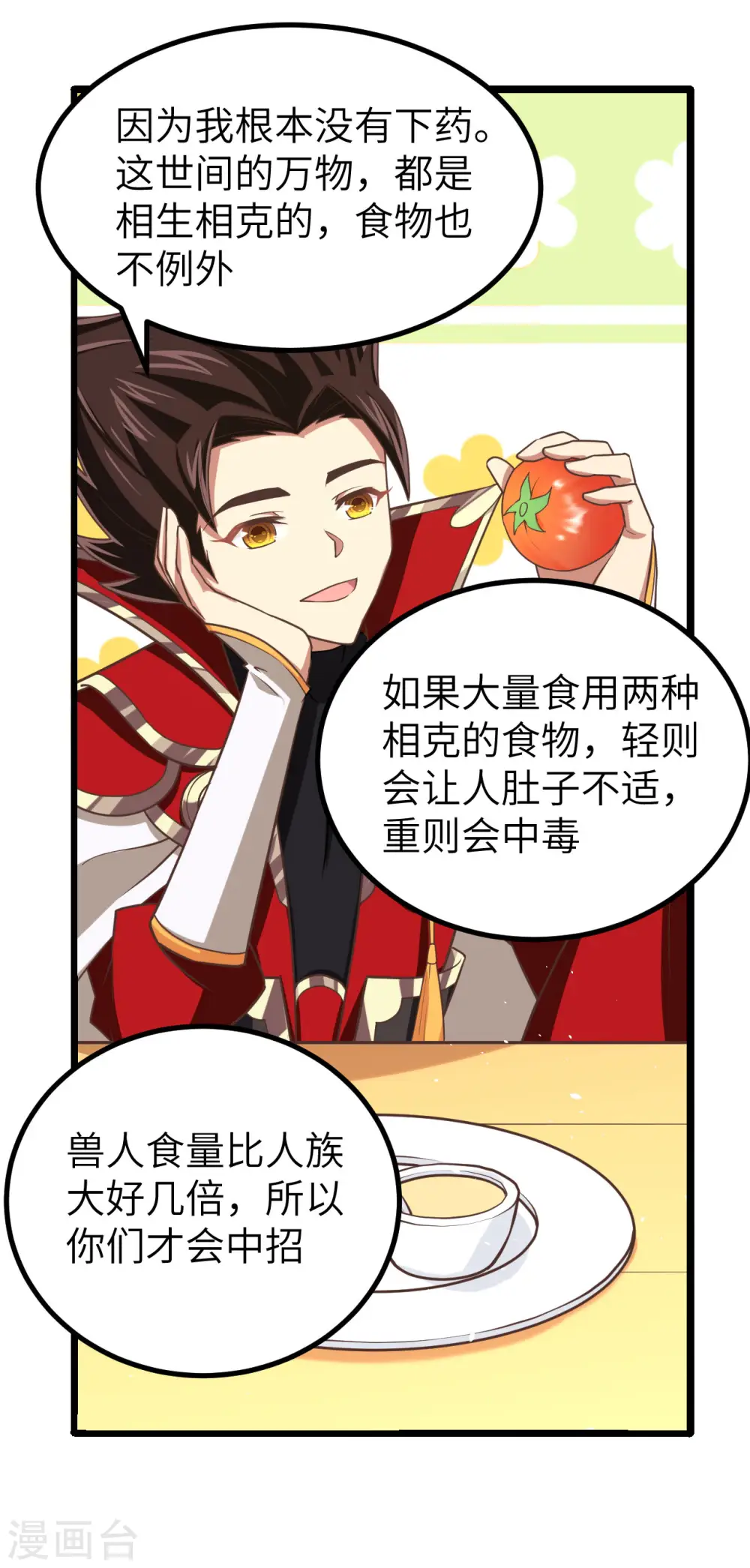 第152话35