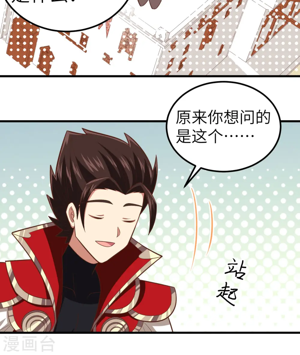 第235话15