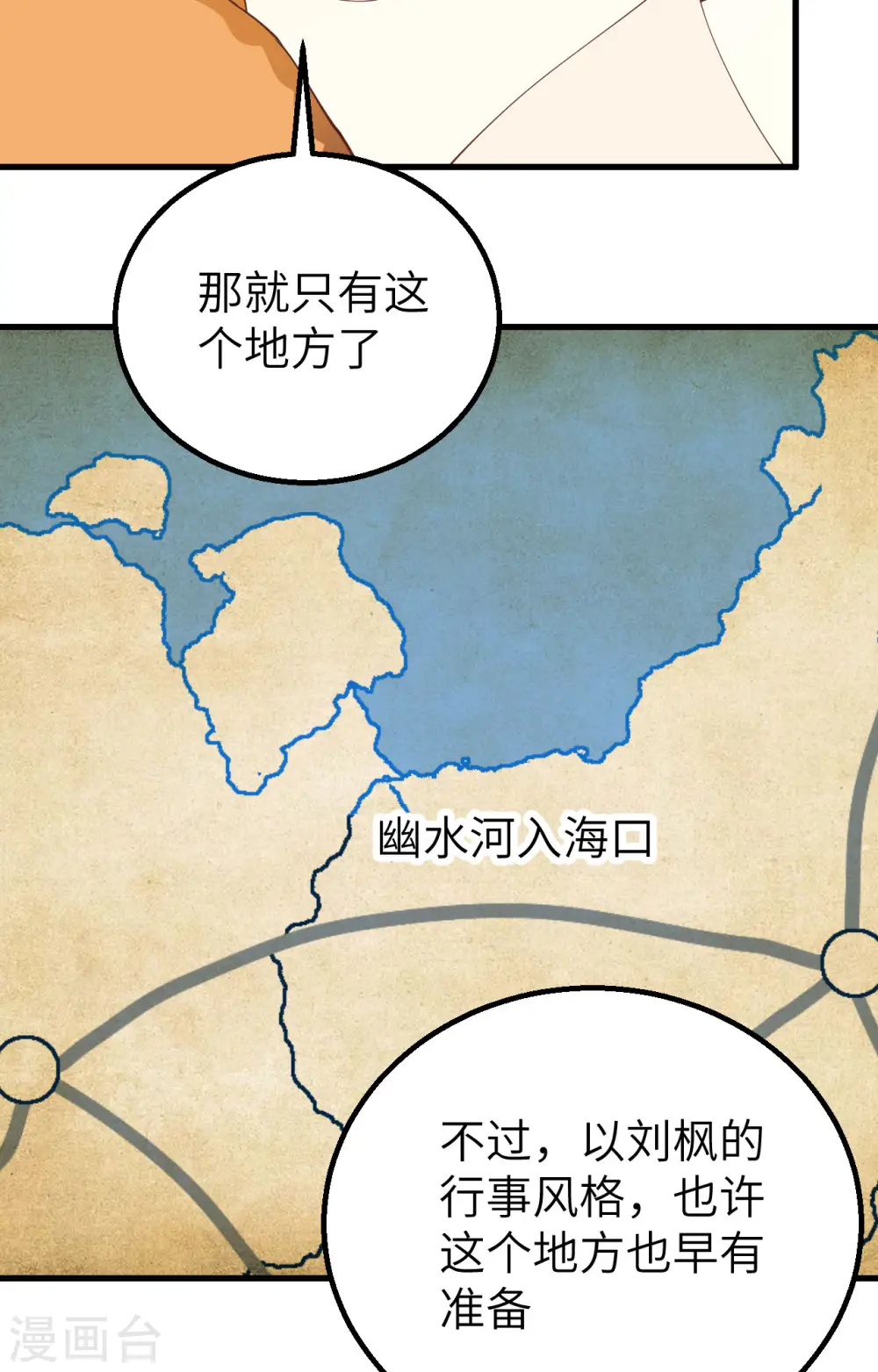 第279话42