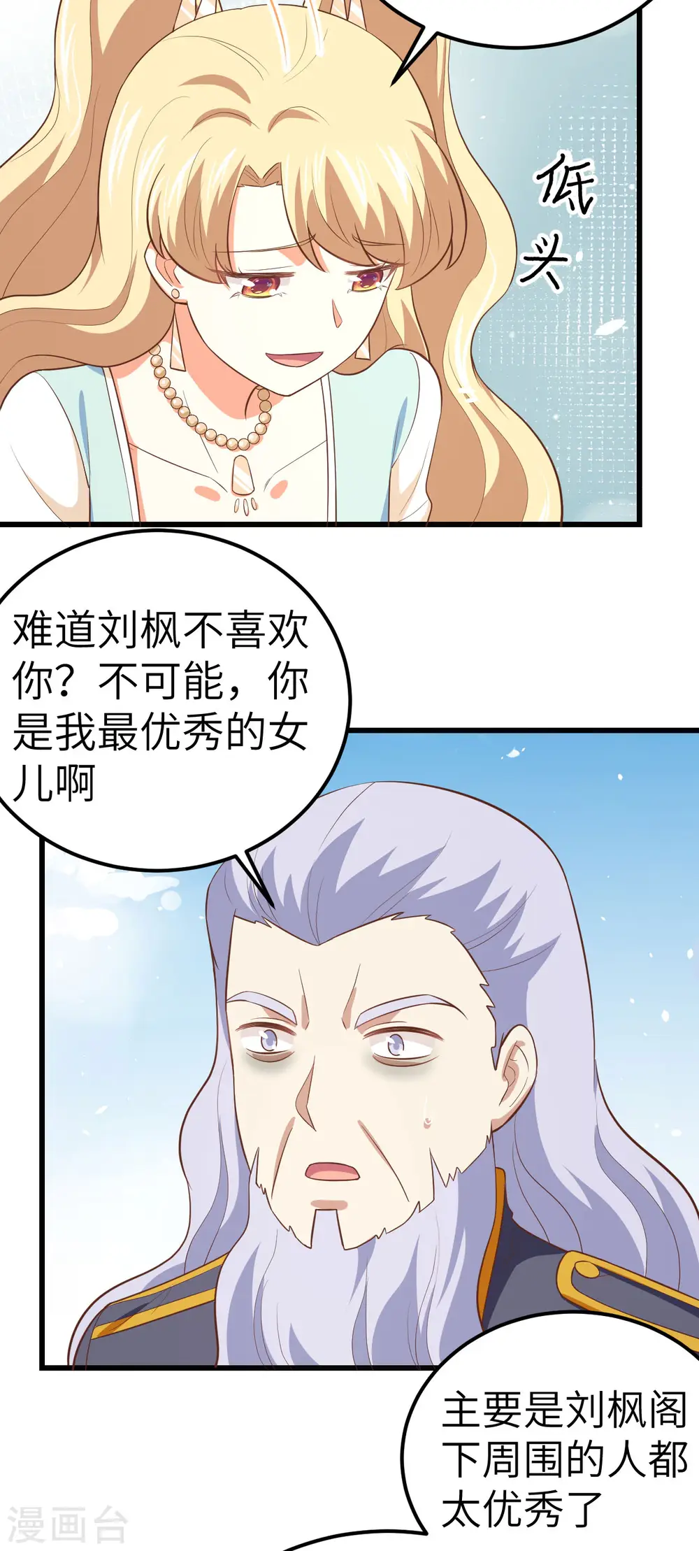 第203话19