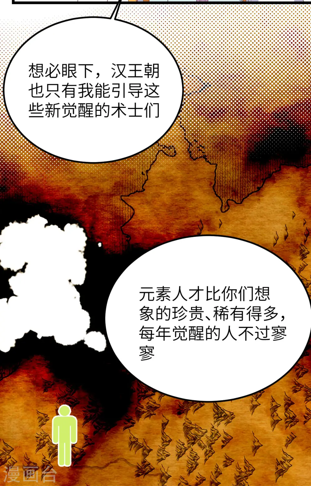 第384话45