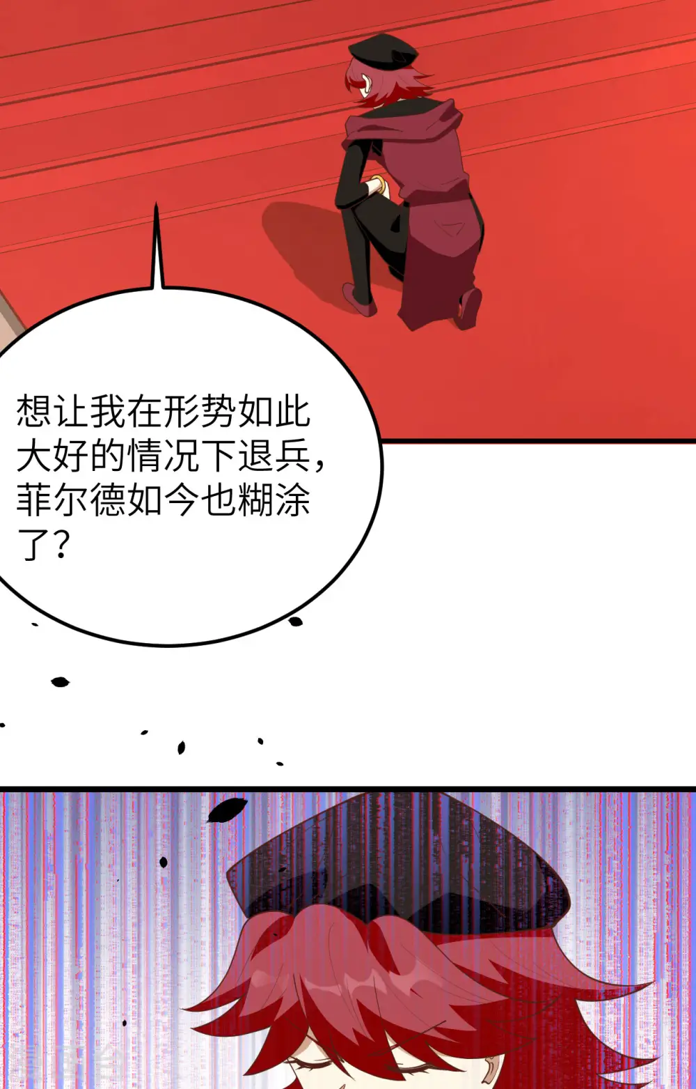 第388话3