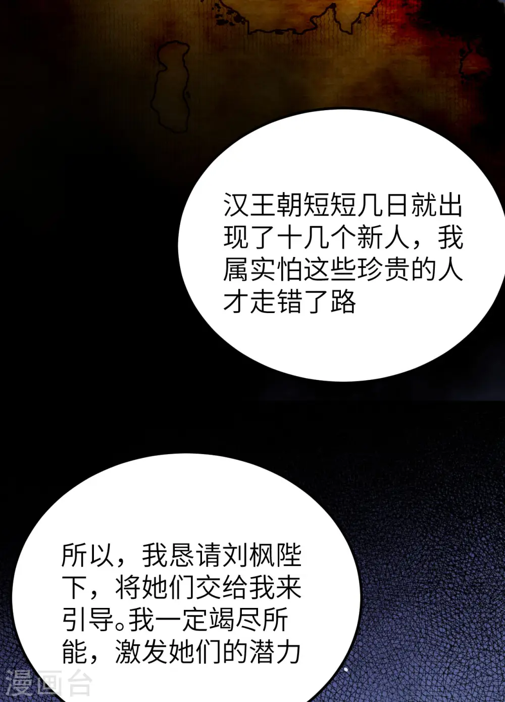 第384话47