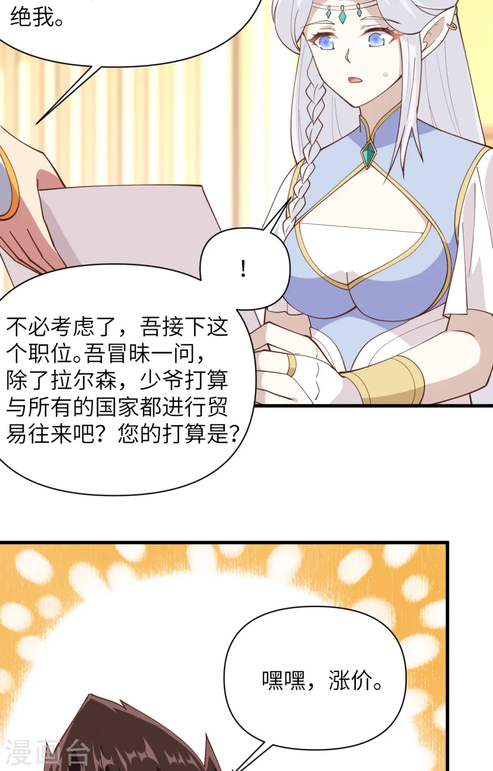 第324话36