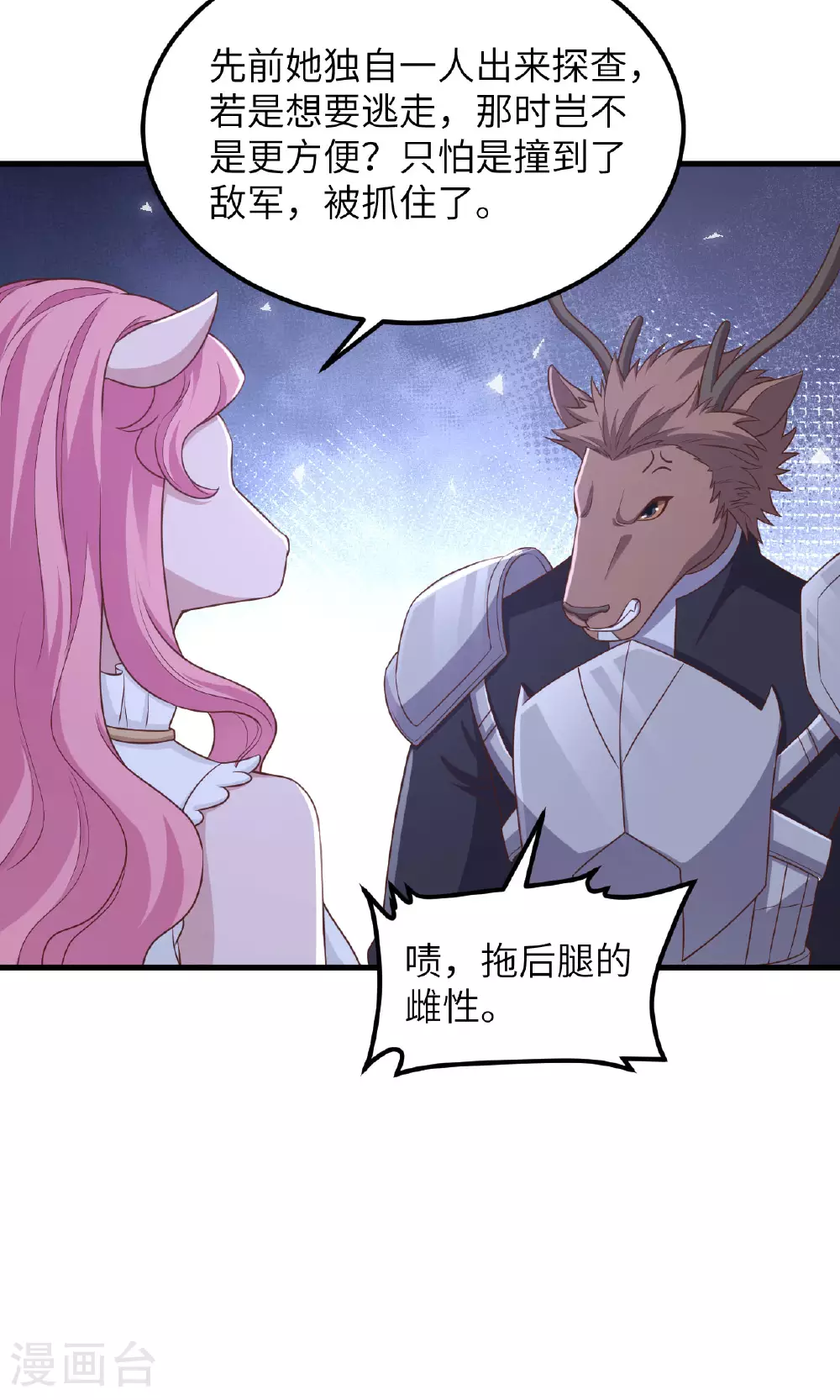 第482话45