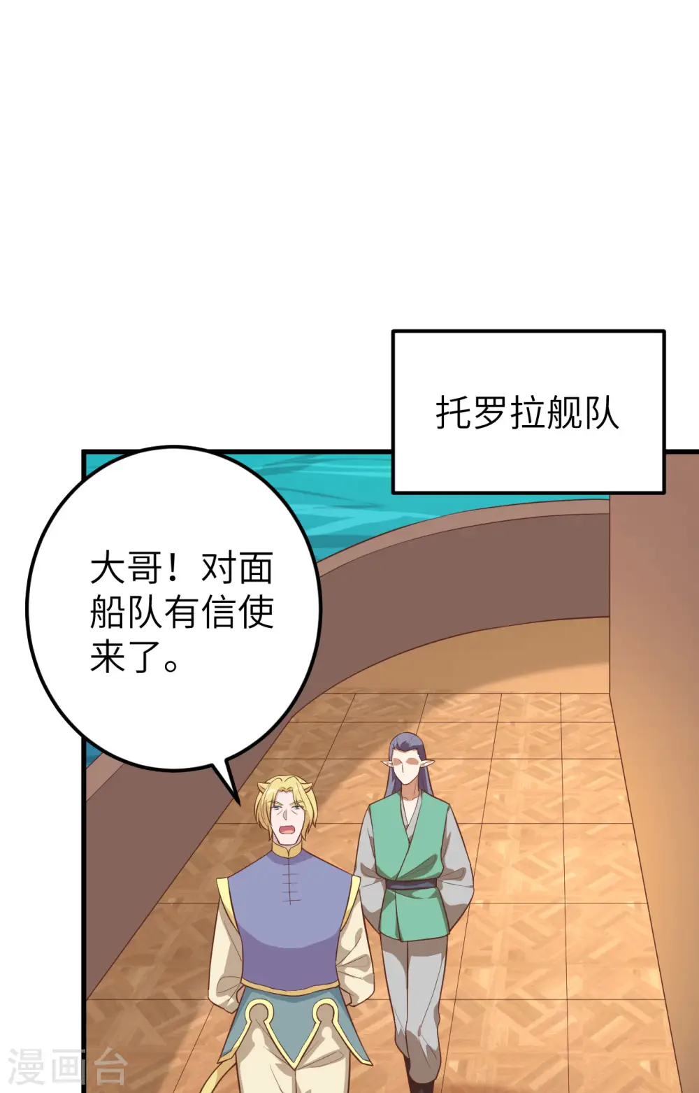 第283话35