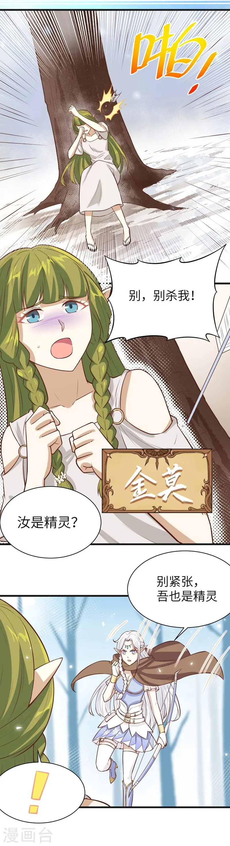 第134话4
