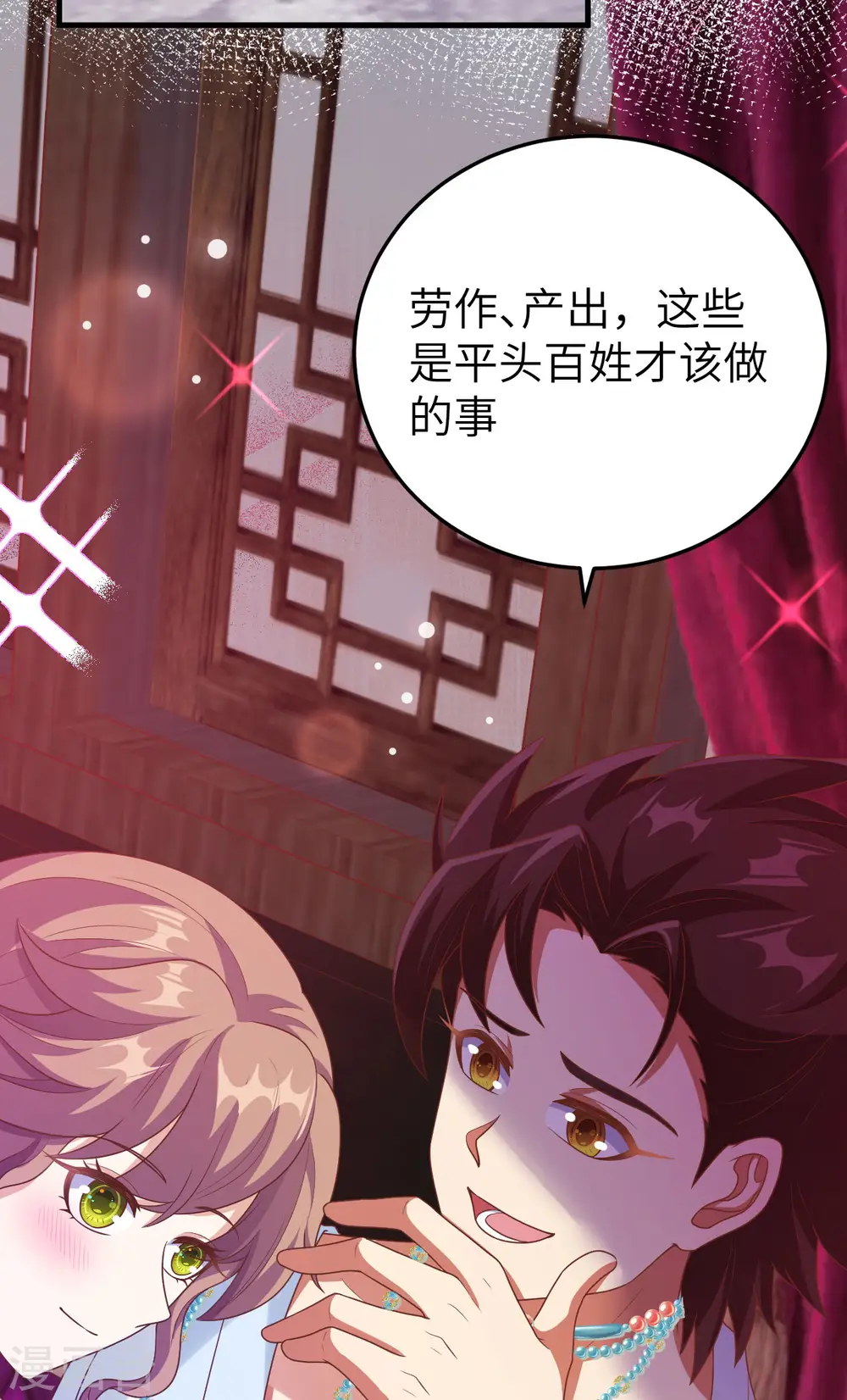 第436话73