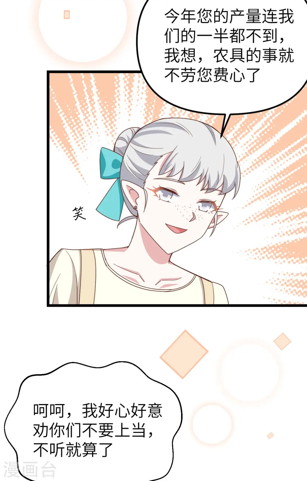 第371话35