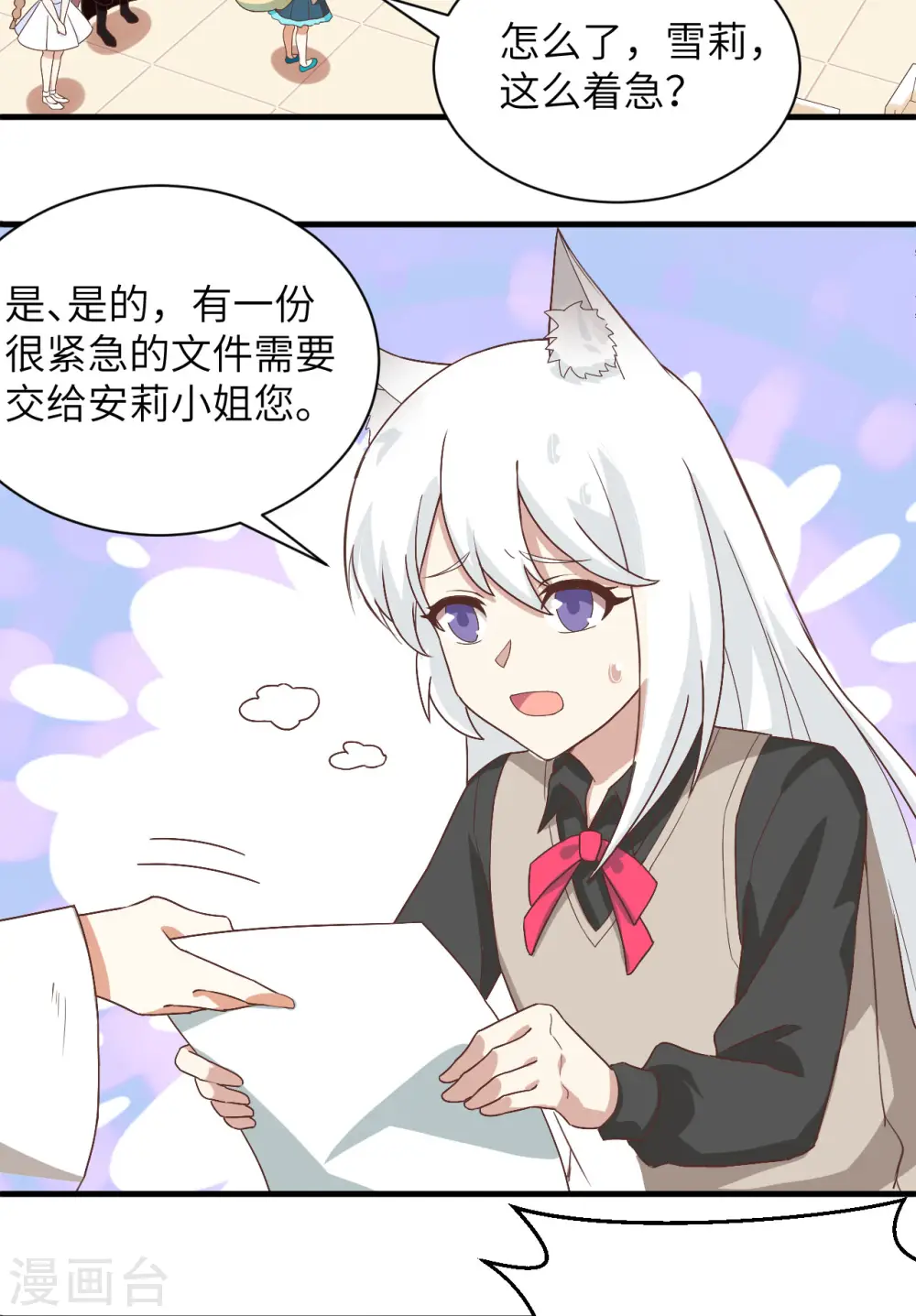 第297话15