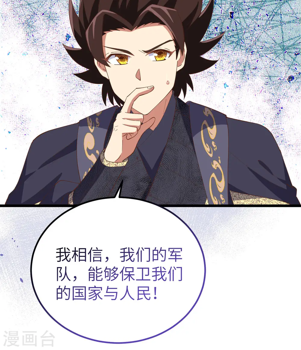 第380话36
