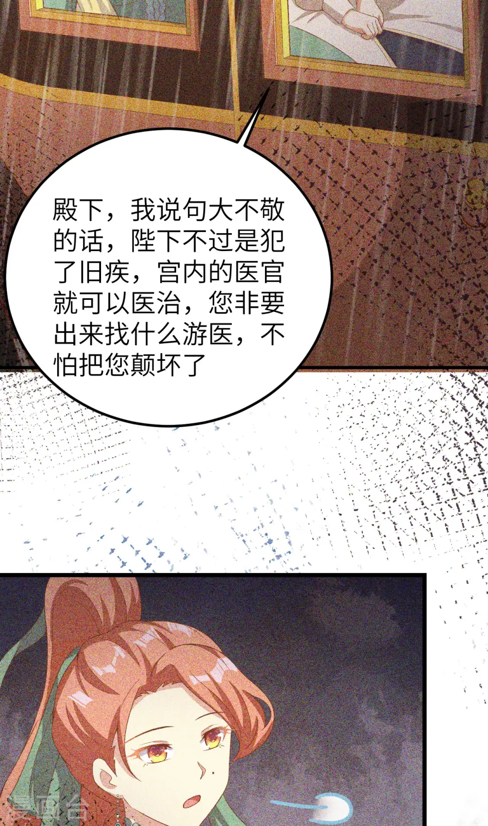 第426话39