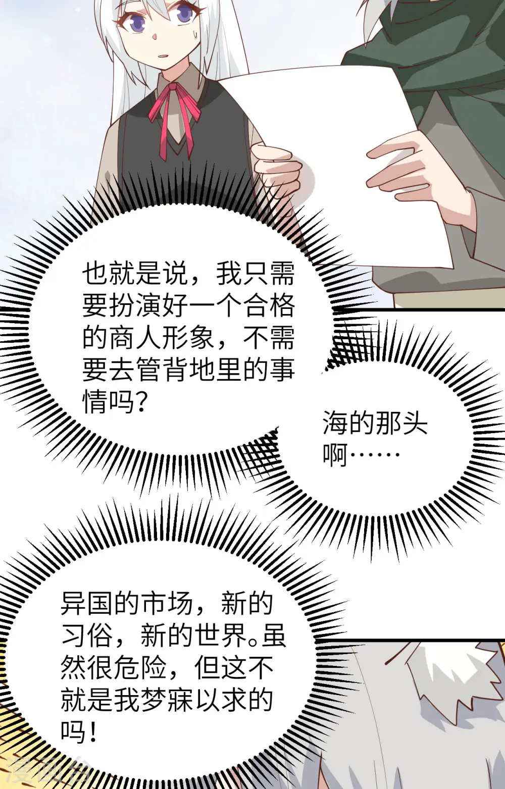 第290话13