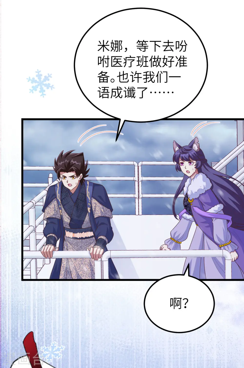 第458话32