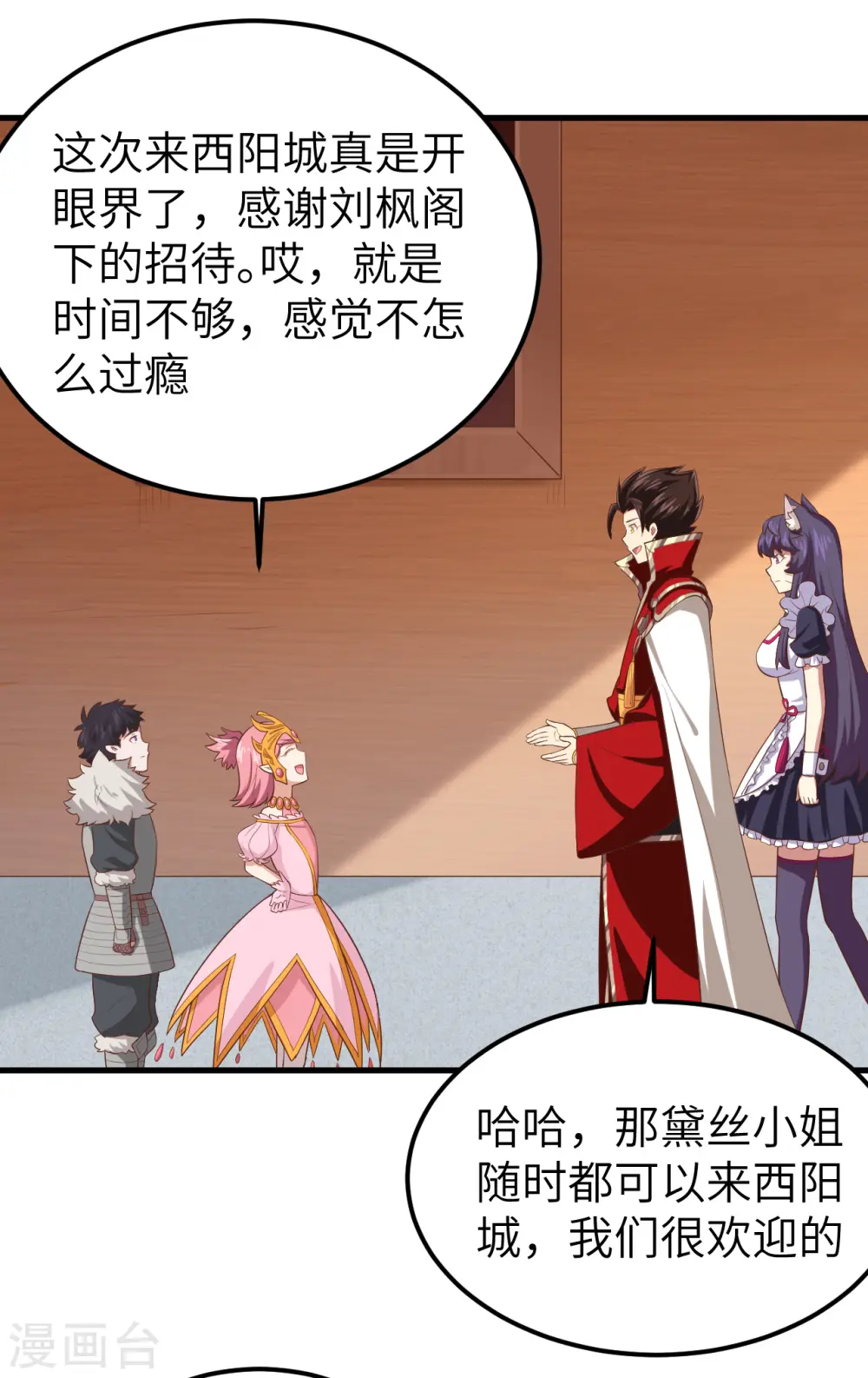 第227话12