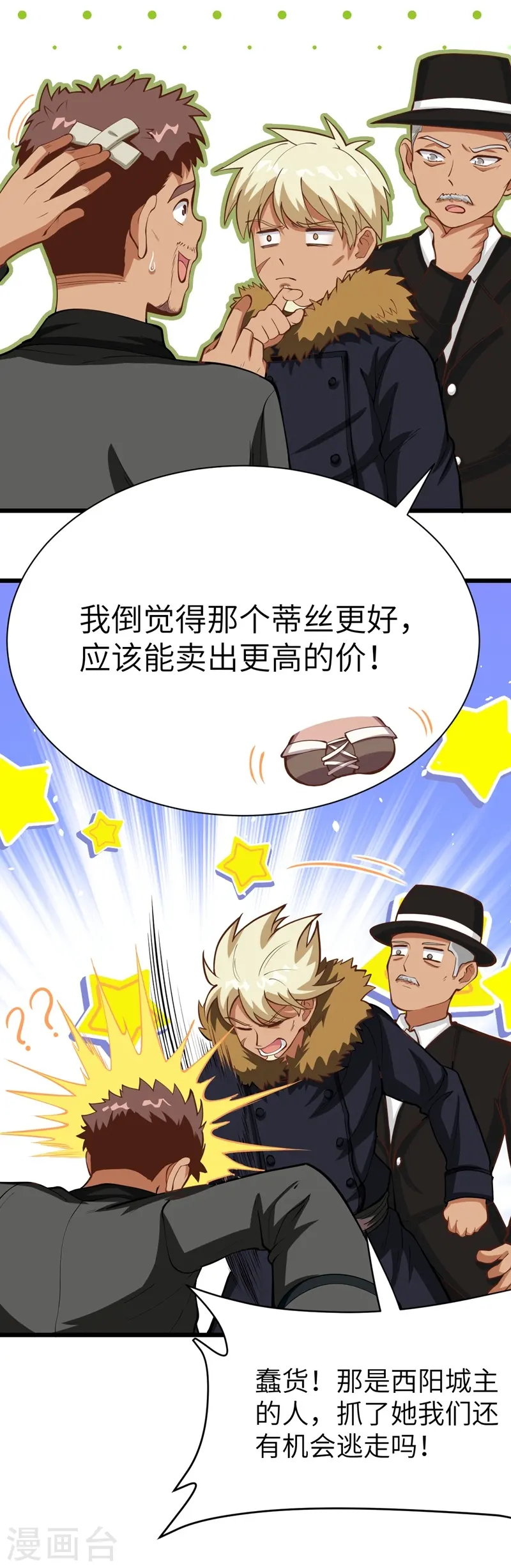第108话13