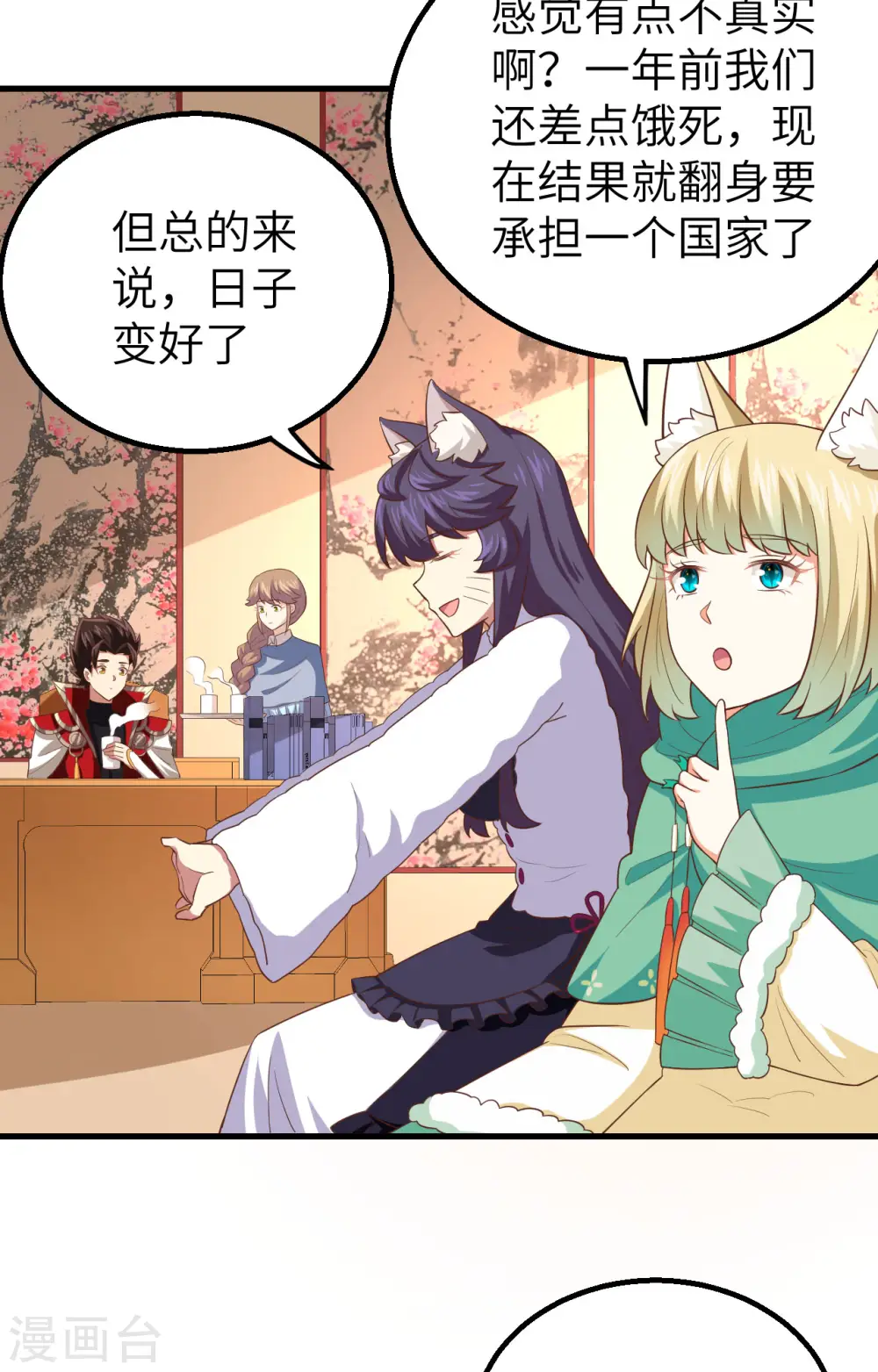 第259话51