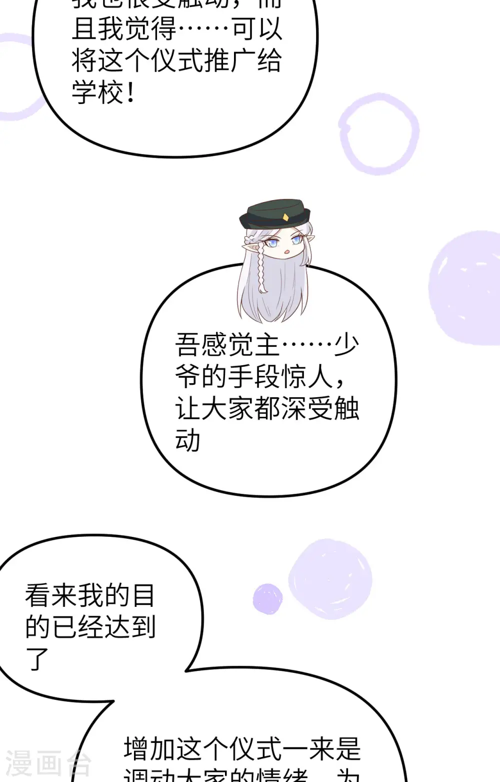 第372话42