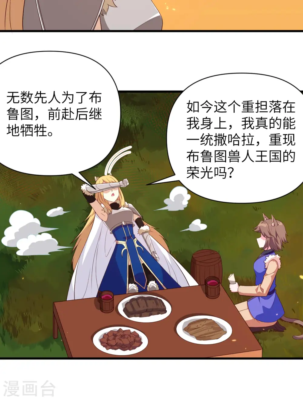 第352话28