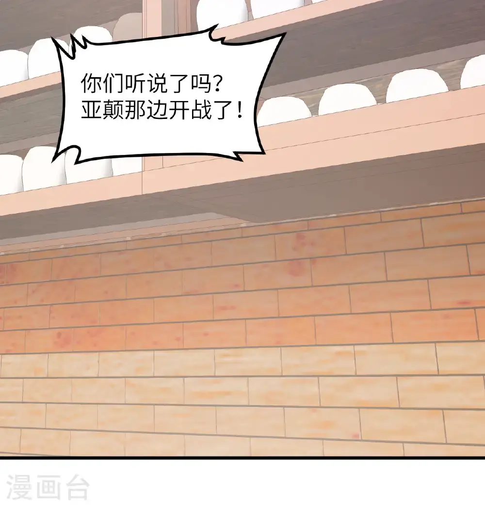 第509话30