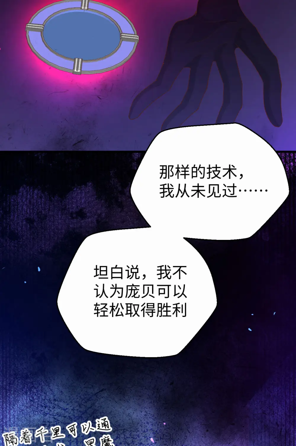 第423话28