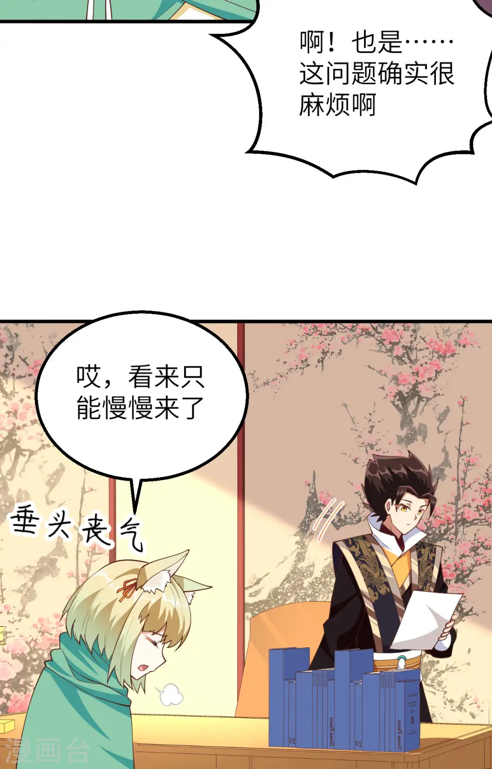 第266话50