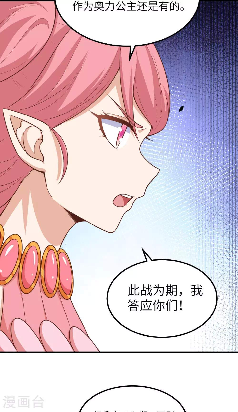 第493话35