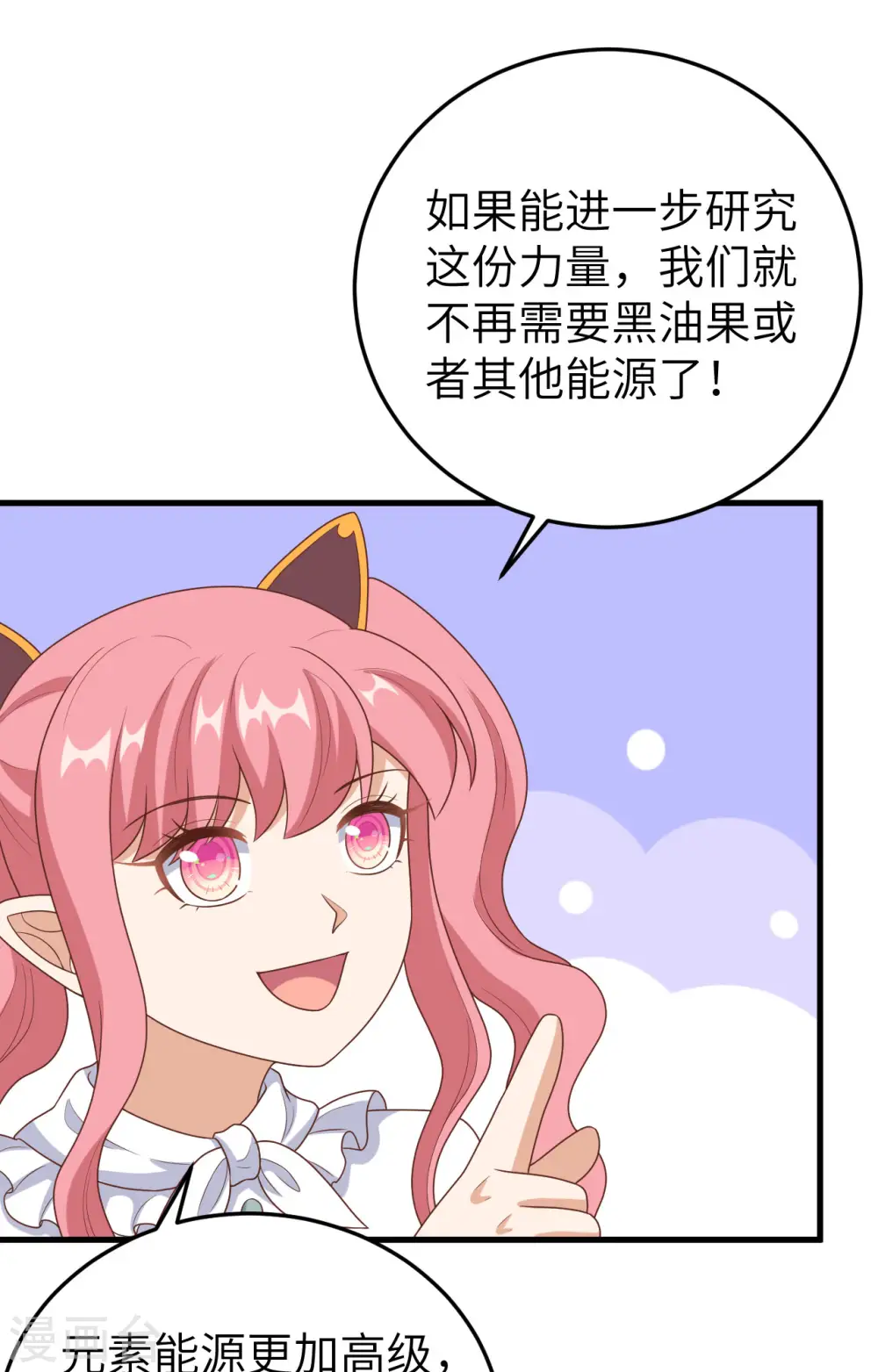 第385话51