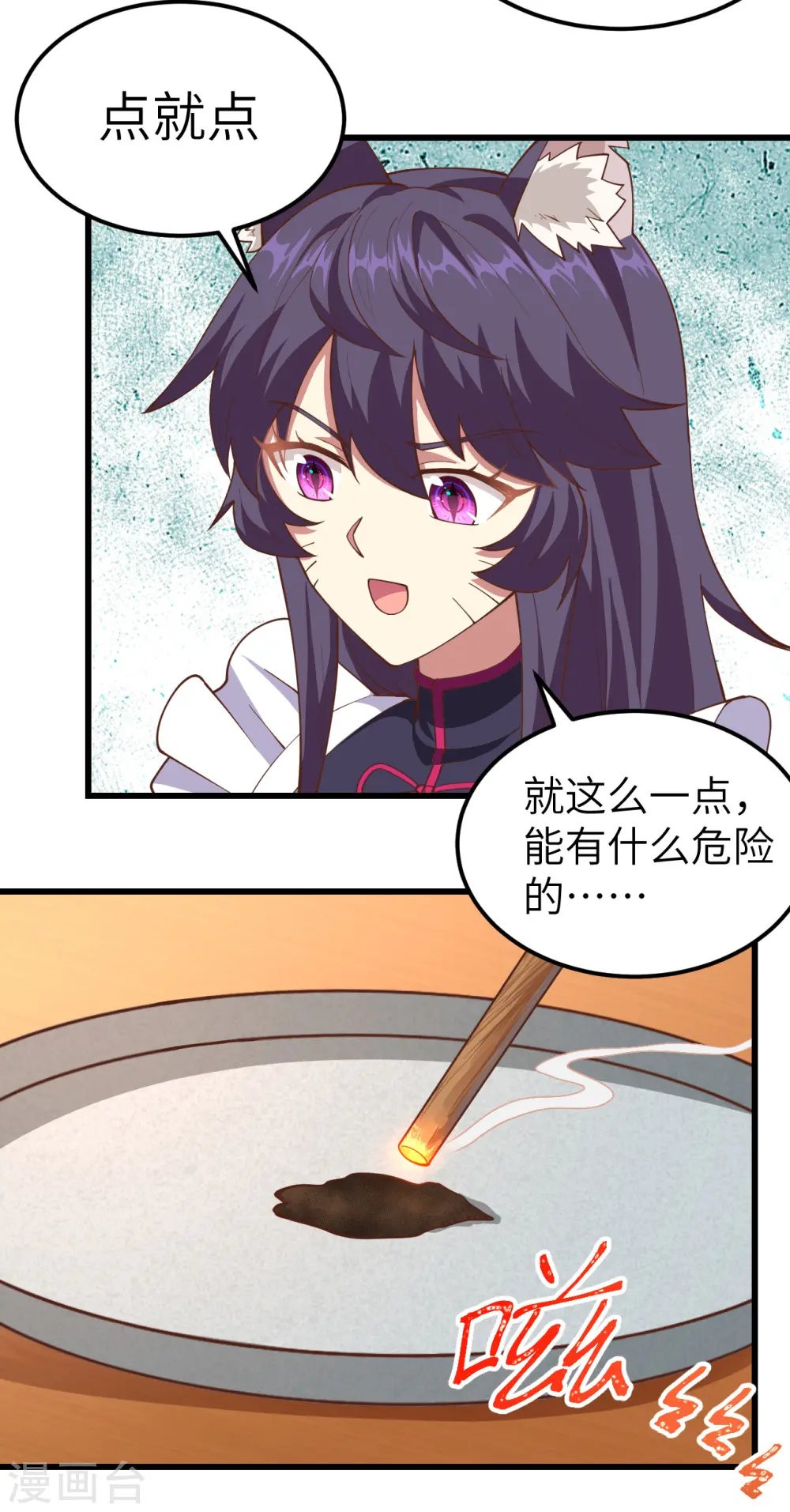 第226话7