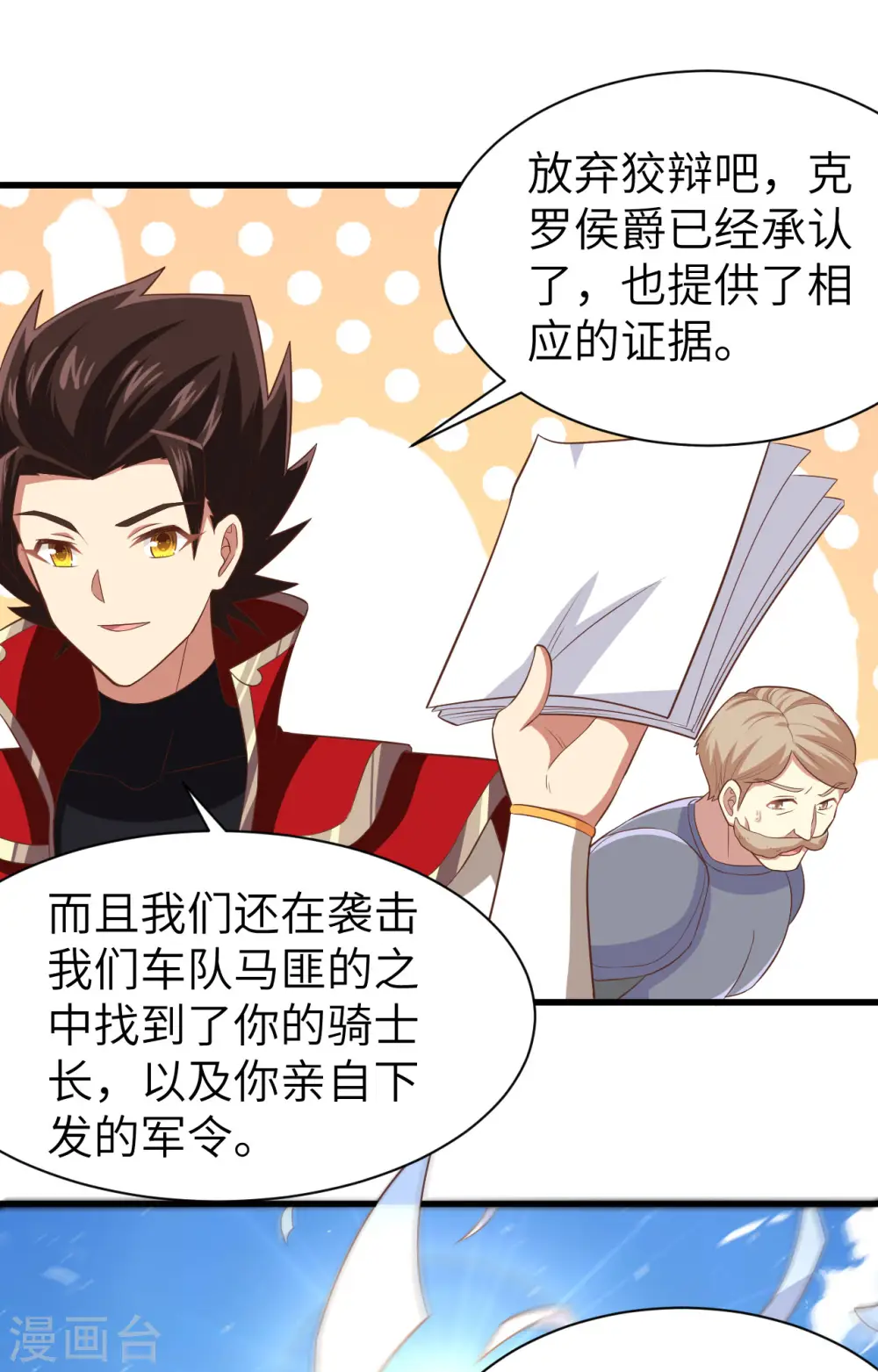 第258话41