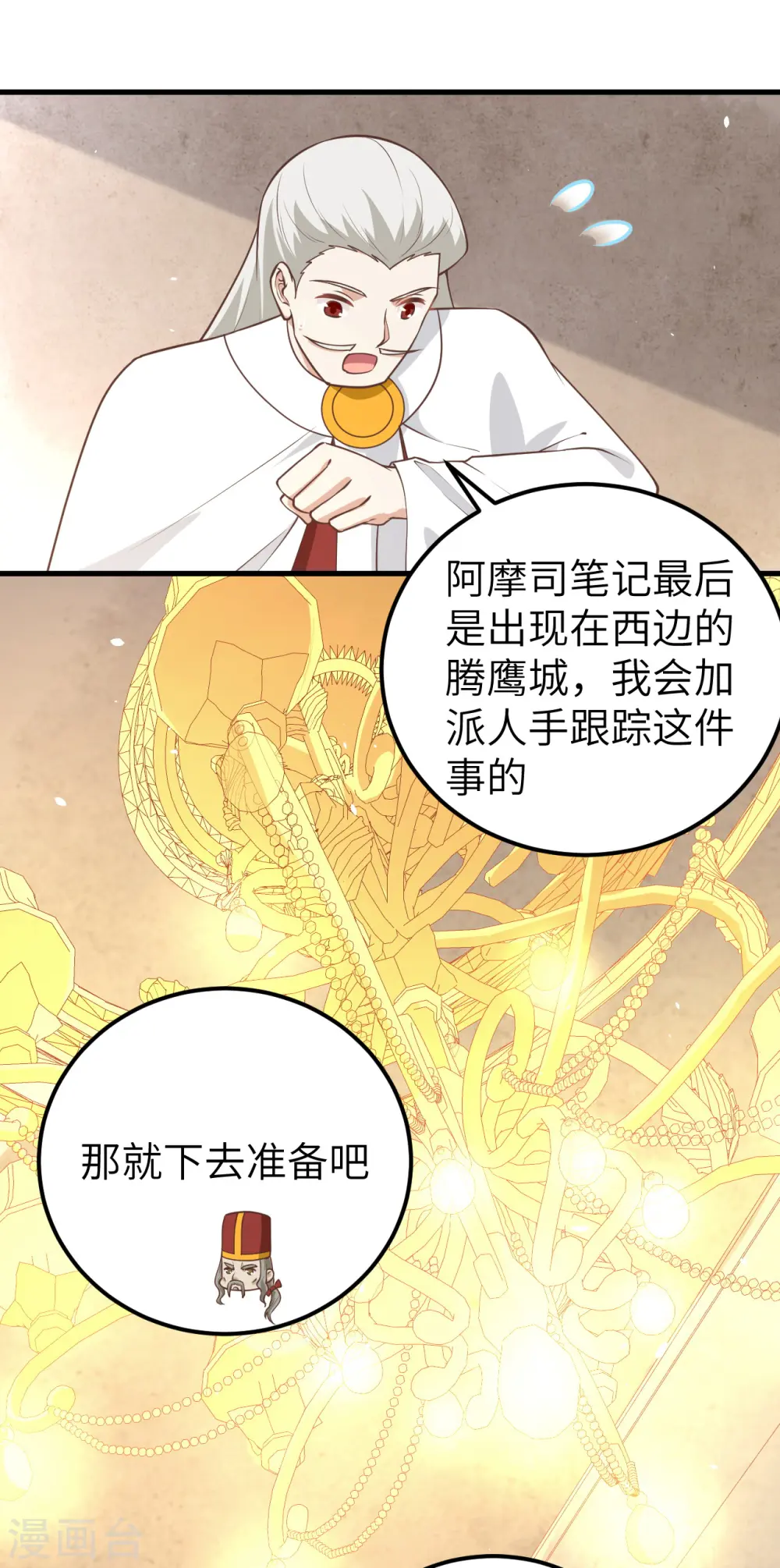第178话40