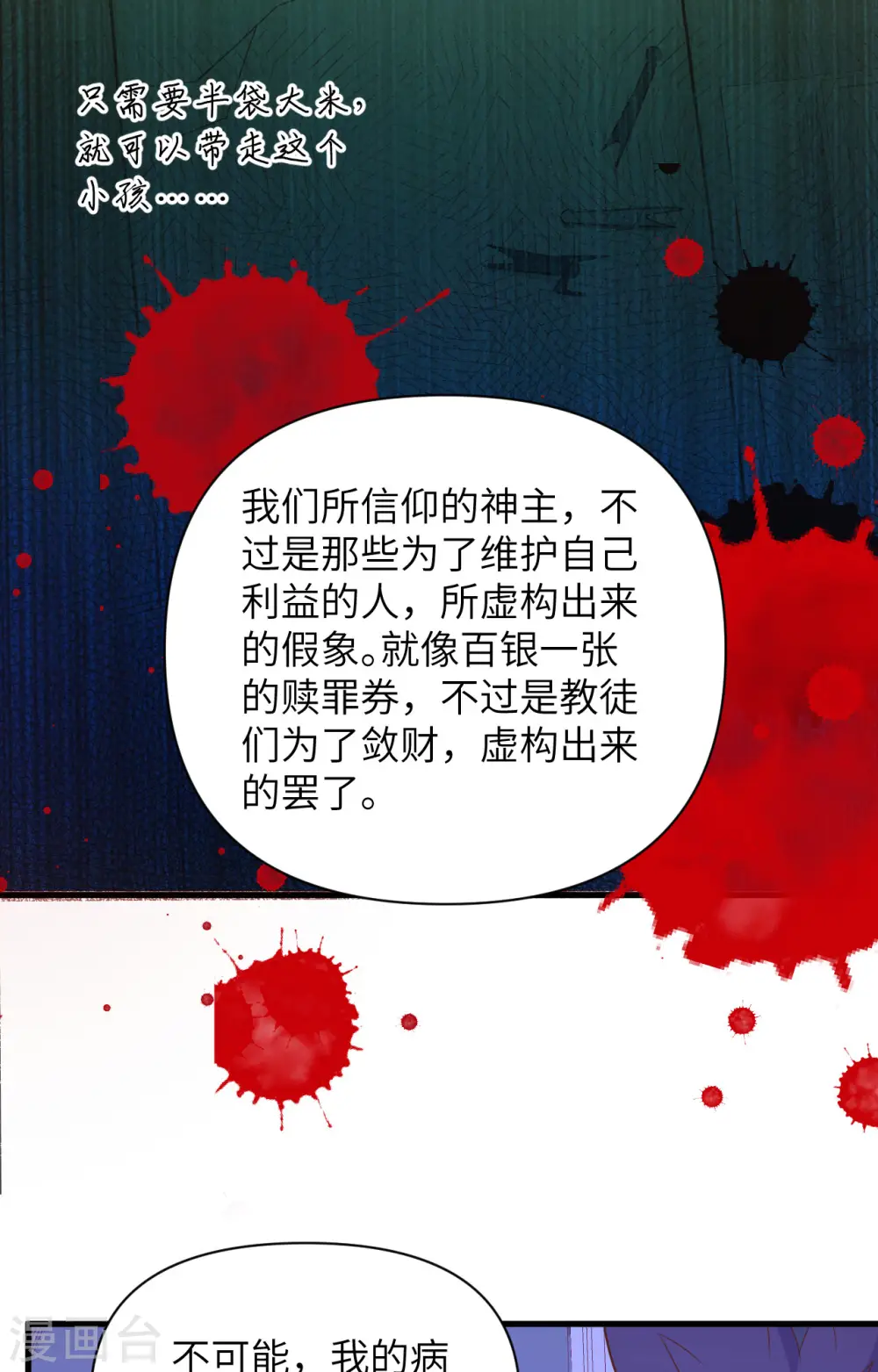 第358话19