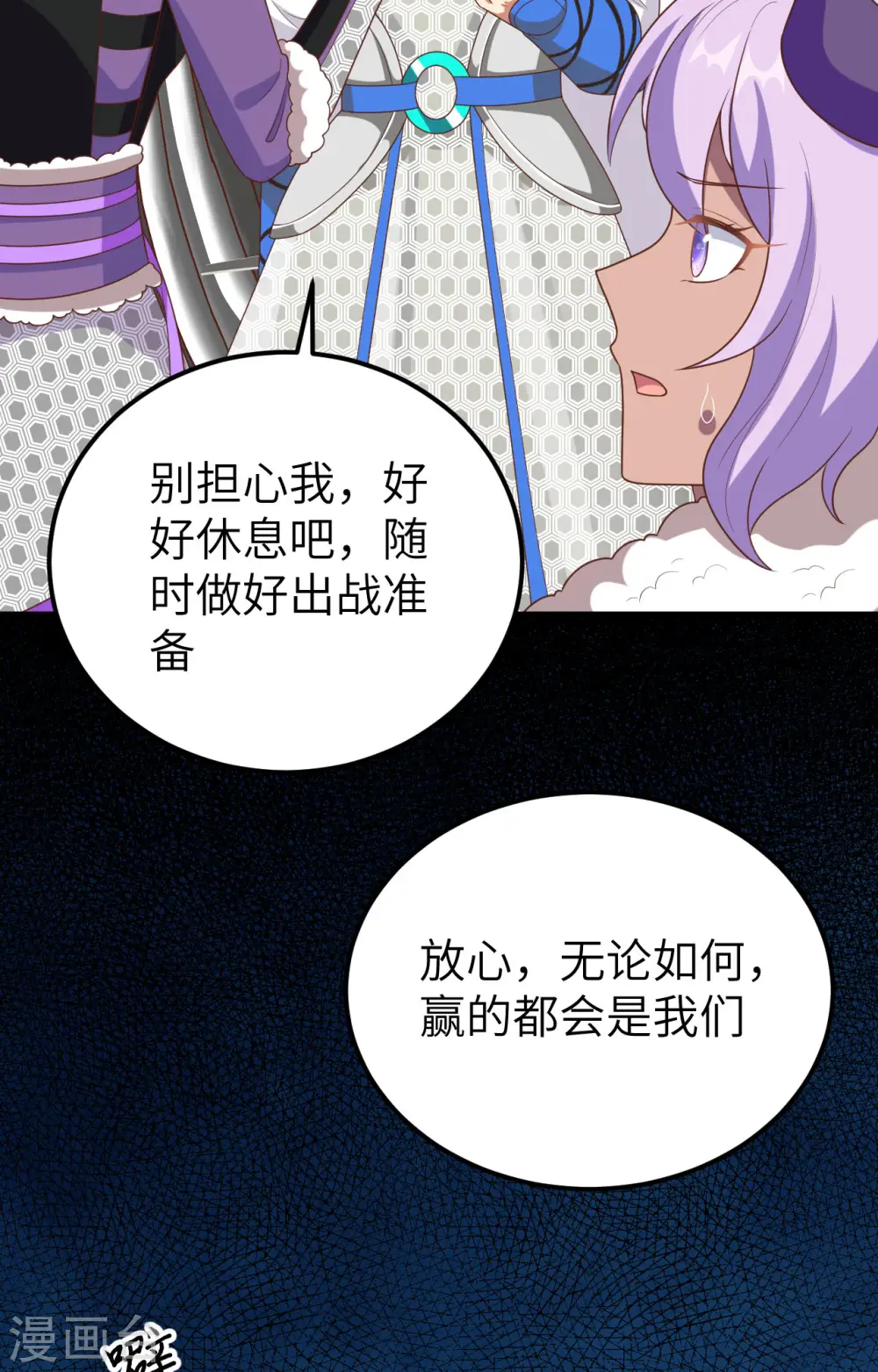 第397话3
