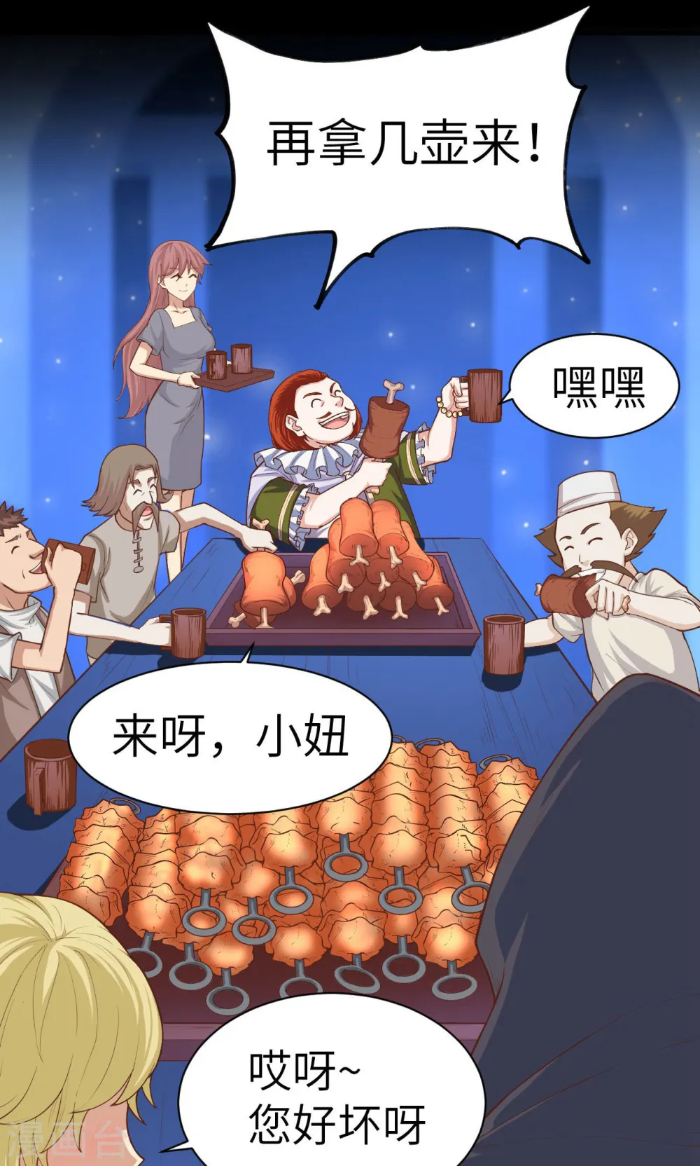 第23话26