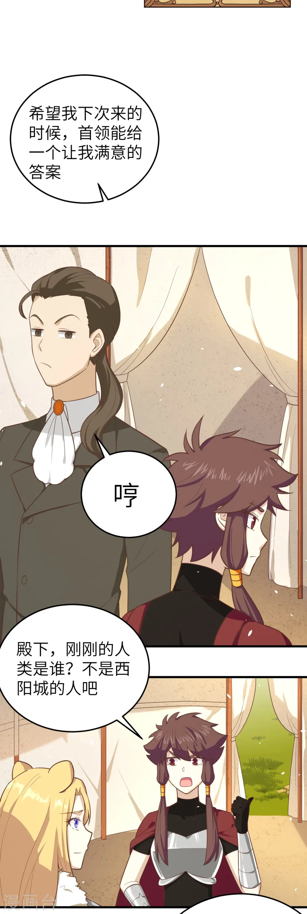 第196话29