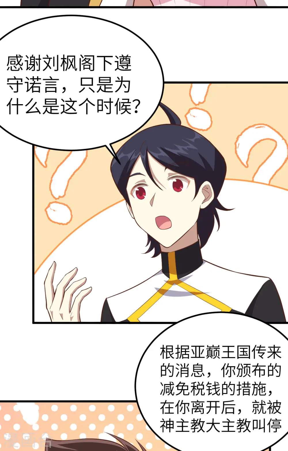 第265话11